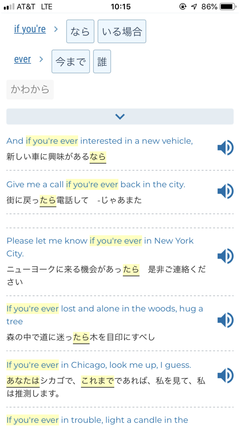If You Are Ever In Tokyo とはどういう意味ですか 英語 アメリカ に関する質問 Hinative