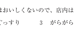 Spacer