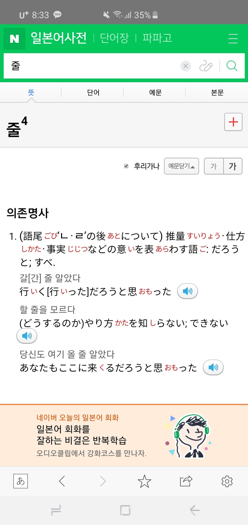 얼마나 고민했는 줄 아냐 の日本語訳が どれだけ悩んだか知ってますか となっています 고민했는 줄 아냐 の部分がよく理解出来ません 分解して教えて頂けると助かります Hinative