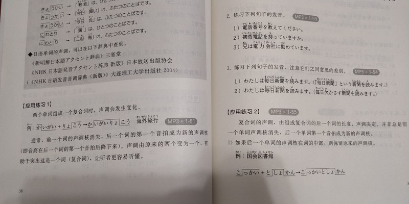 Why Some 日本語のvocabulary S アクセント Is Different If Using It Within A Sentence For Example 川 かわ Is Mark As アクセント 2 In Weblio辞書 Www Weblio Jp Content E5 9d But If 川 Is Using In The Sentence