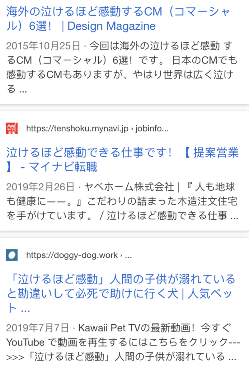 被感动哭了 は 日本語 で何と言いますか Hinative