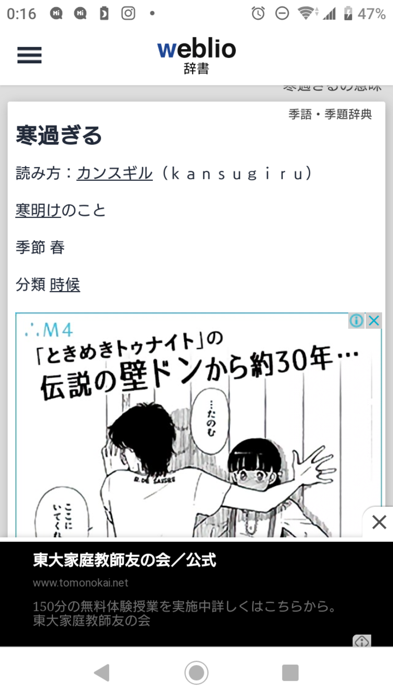 すぎる Would You Usually Write 寒すぎます Or 寒過ぎます Is It Usually Used With Kanji Or Just Hiragana を使った例文を教えて下さい Hinative