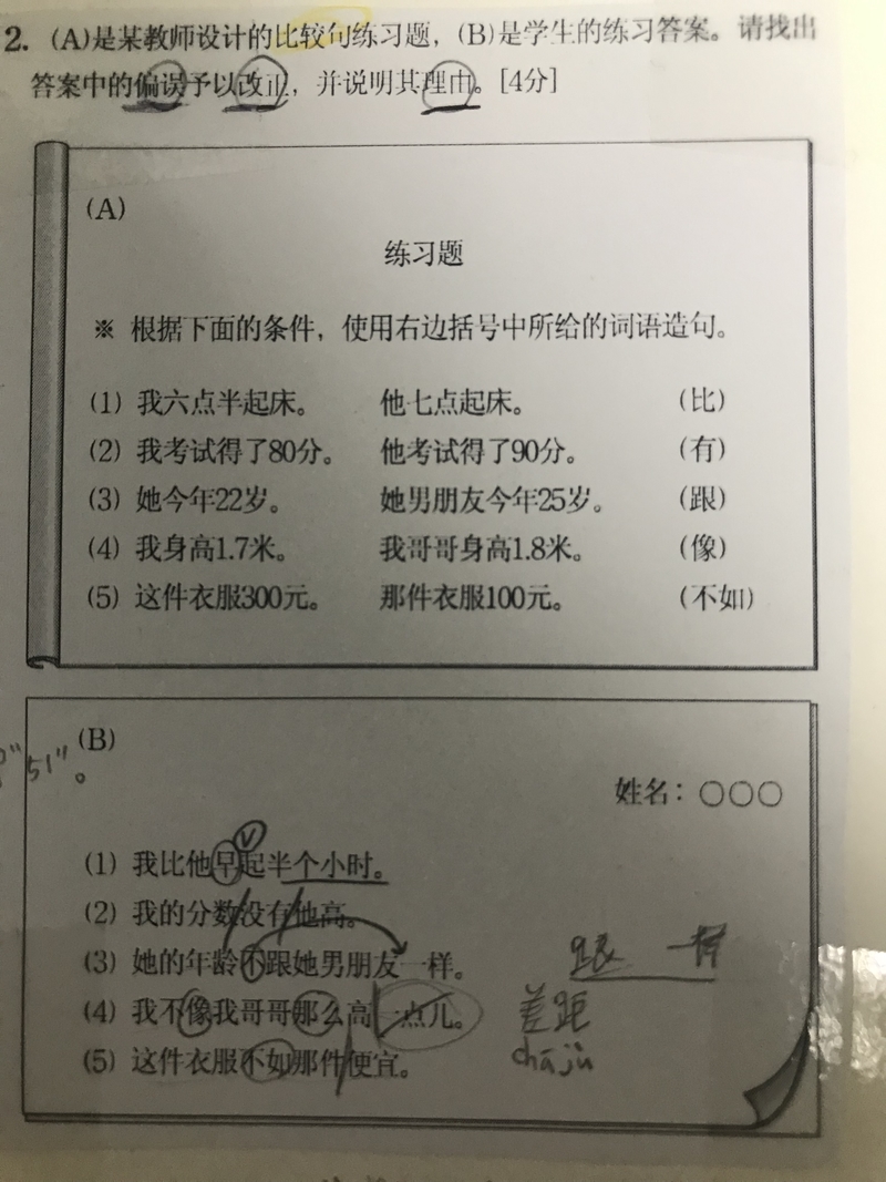 你好 我不像我哥哥那么高一点儿 在语法上有误的原因是什么 1 那么 不能跟差量补语 一点儿 连用 2 像 字句里不能用差量补语 一点儿 这两个项目中属于哪一个呢 或是有别的理由吗 Hinative