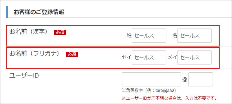 What Is The Meaning Of フリガナ And セイ And メイ In Terms Of Online Purchasing Question About Japanese Hinative