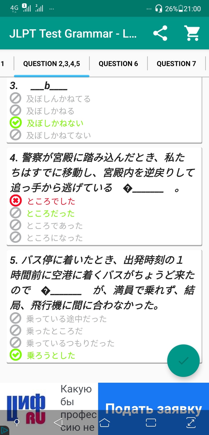 危ないところだった と 危ないところでした はどう違いますか Hinative