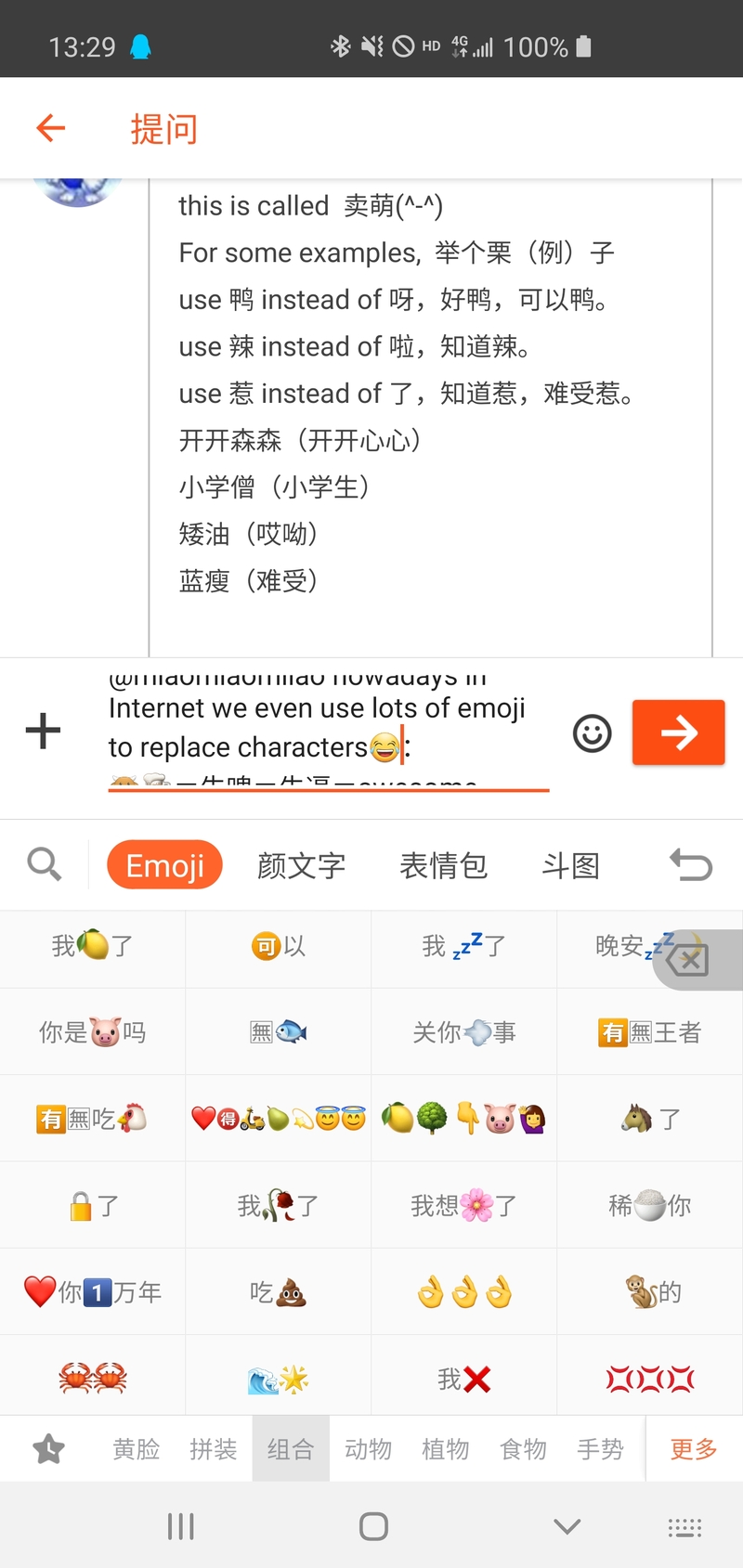 How Do You Say This In Simplified Chinese China In This Sentence 不蓝你们以为我会看什么 What Does The 蓝 Means In This Context Hinative
