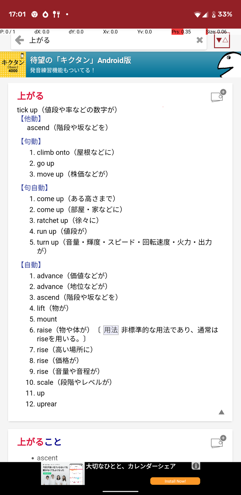 物の値段が( )と生活が苦しくなる。 A 増える B 上がる どちらは正解ですか。 増えると上がるの違いを教えていただけませんか。 | HiNative