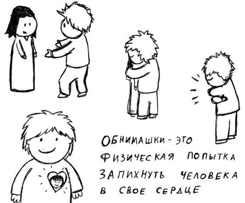 how-do-you-say-cuddle-in-russian-hinative