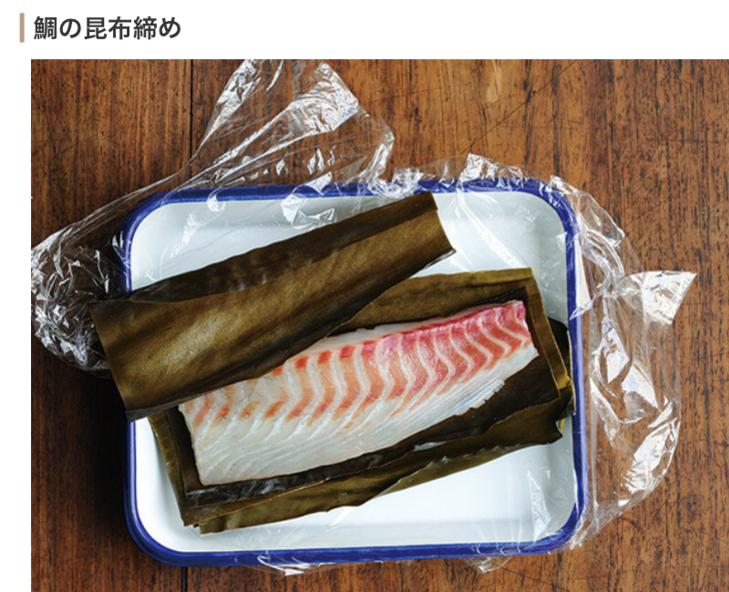 What Is The Meaning Of 昆布〆 Question About Japanese Hinative What Is The Meaning Of 昆布〆 Question About Japanese Hinative