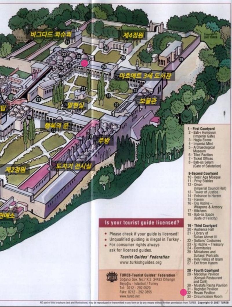 레반관 とはどういう意味ですか 韓国語に関する質問 Hinative