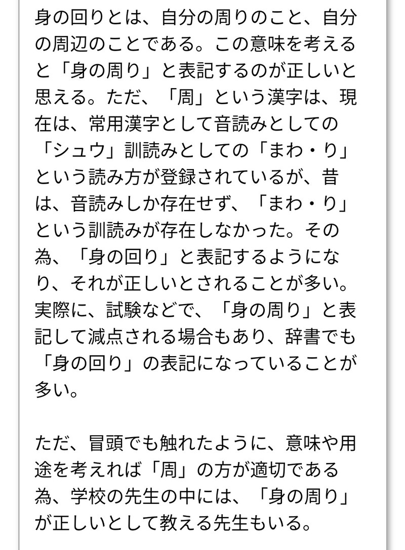 身の回りはきれいに重ねられています The Belongings Are Neatly Stacked Does This Sound Natural は 日本語 で何と言いますか Hinative