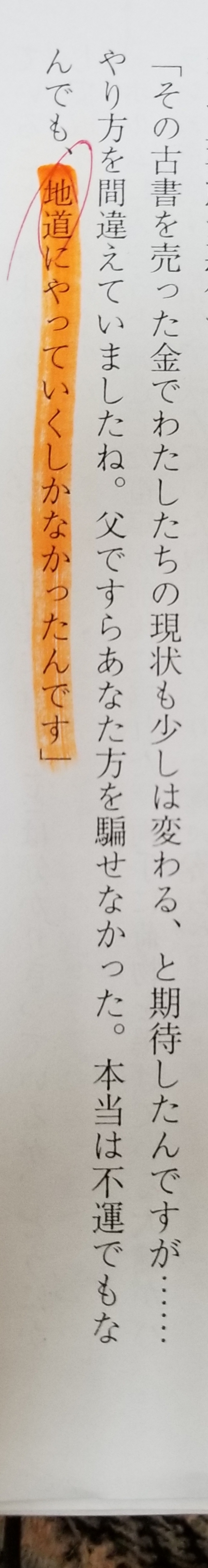 て 意味 うっ かわる