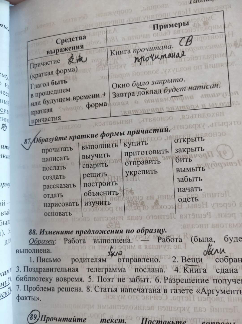 5. Составьте 10 предложений, используя различные формы выражения субъектов  и предикатов из таблиц 4-6, 8, 10-15. Подчеркните субъекты и предикаты в  этих предложениях. | HiNative