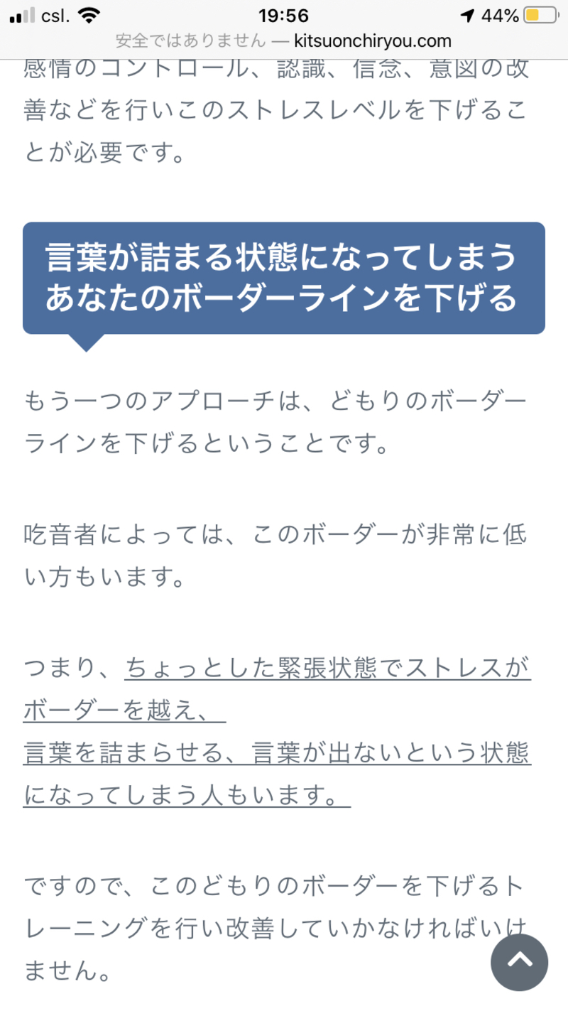 言葉が詰まった と 言葉に詰まった 両方も見たことがあります 違いがありますか Hinative