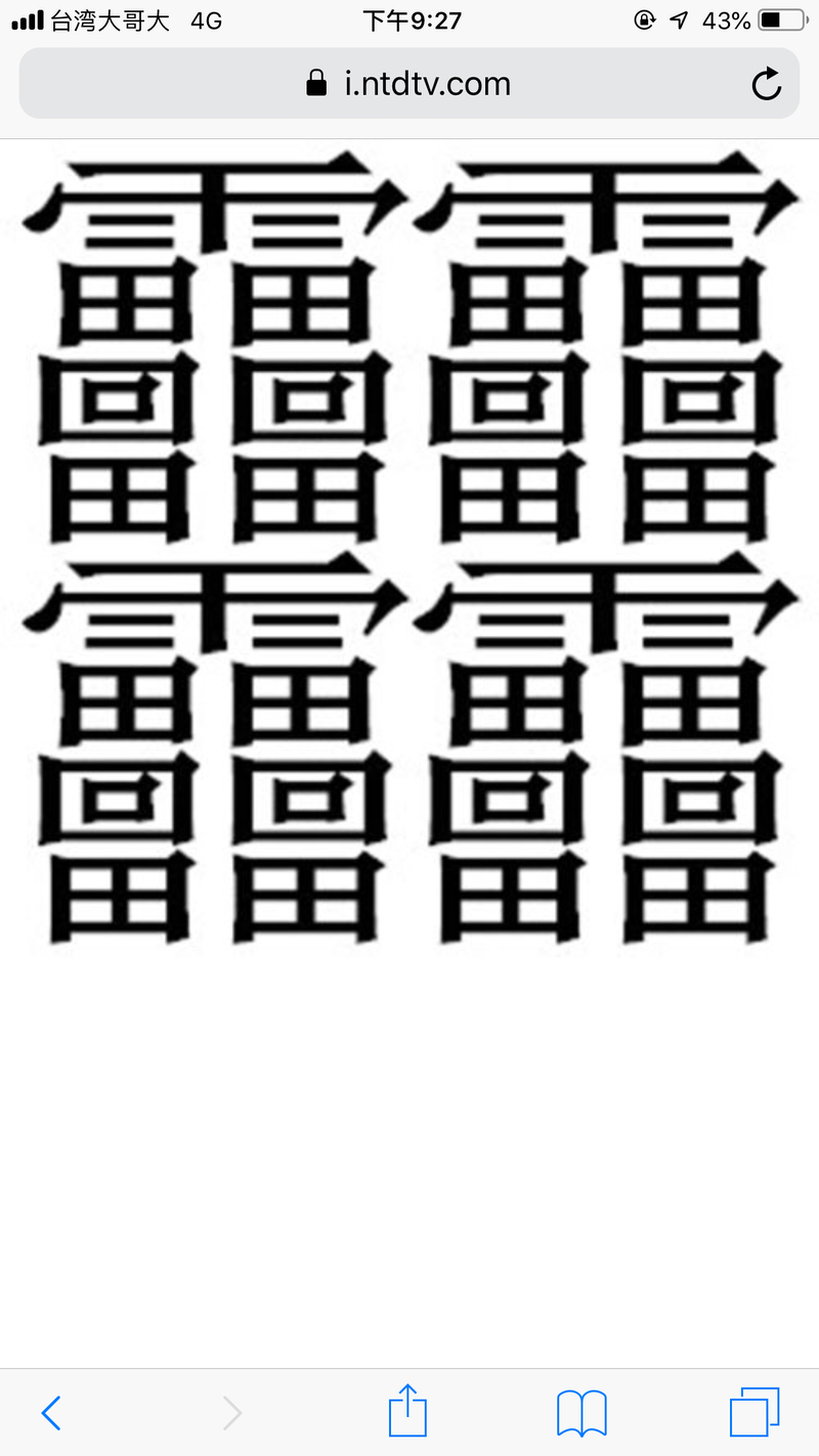 台湾の漢字は難しいものが多いですが 書くのは疲れますか 慣れていますか I M Sorry For Asking A Weird Question Hinative