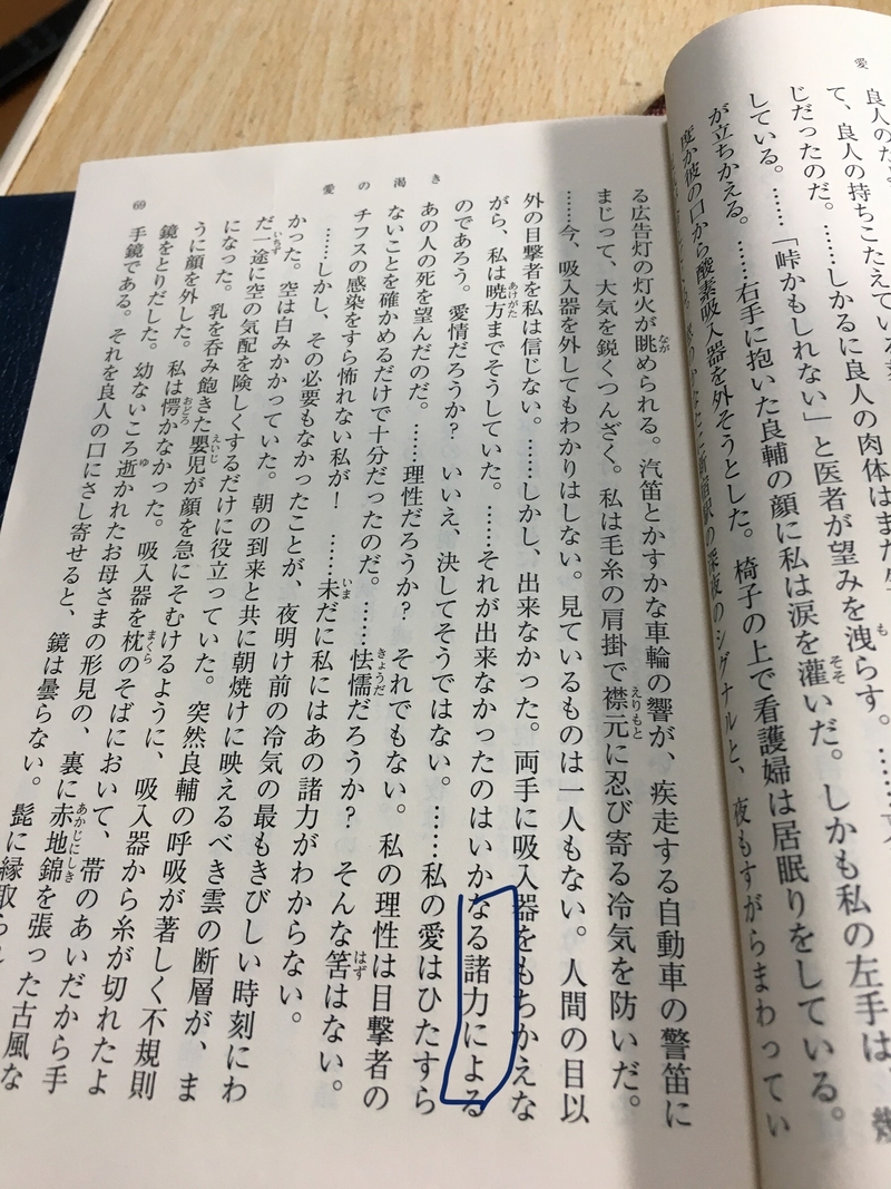 諸力 はどういう意味ですか 日本語に関する質問 Hinative