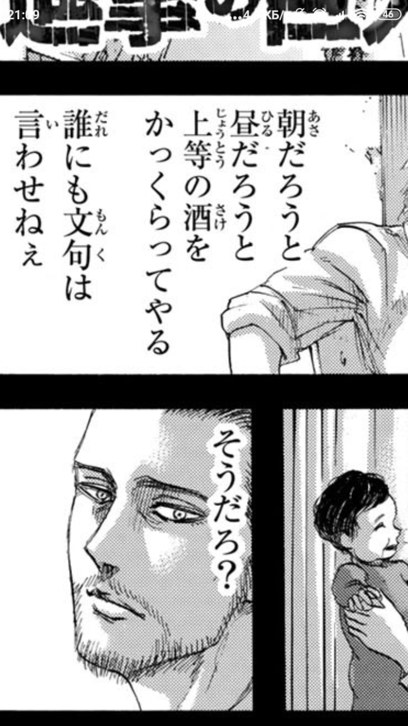 What Is The Meaning Of かくらってやる Question About Japanese Hinative