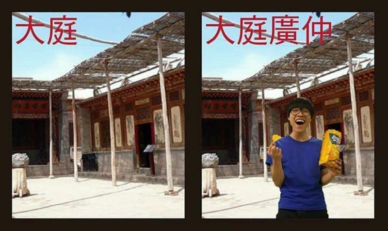 What Is The Meaning Of 諧音梗 Question About Traditional Chinese Taiwan Hinative