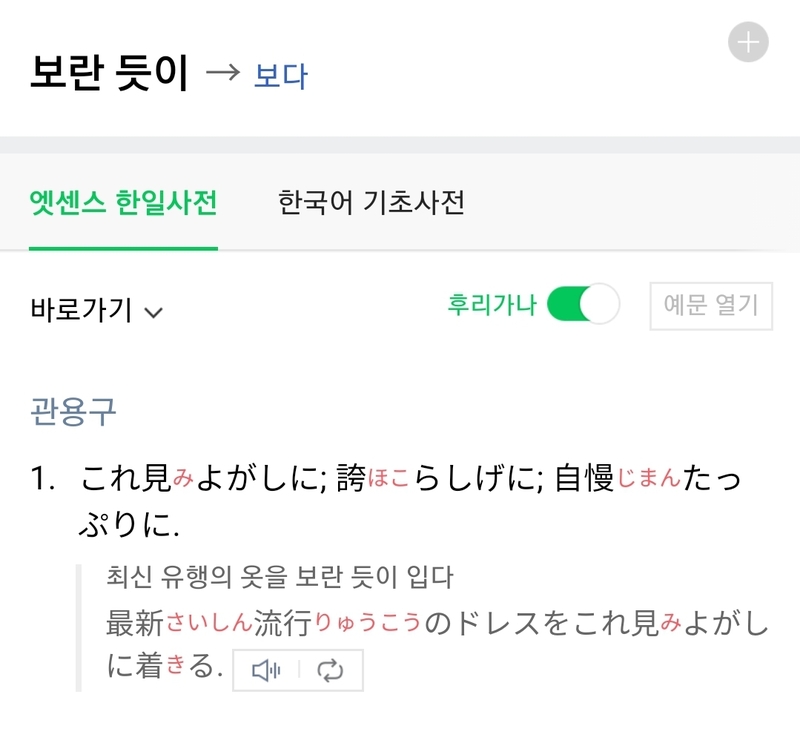 보린 듯이 해줄게 とはどういう意味ですか 韓国語に関する質問 Hinative