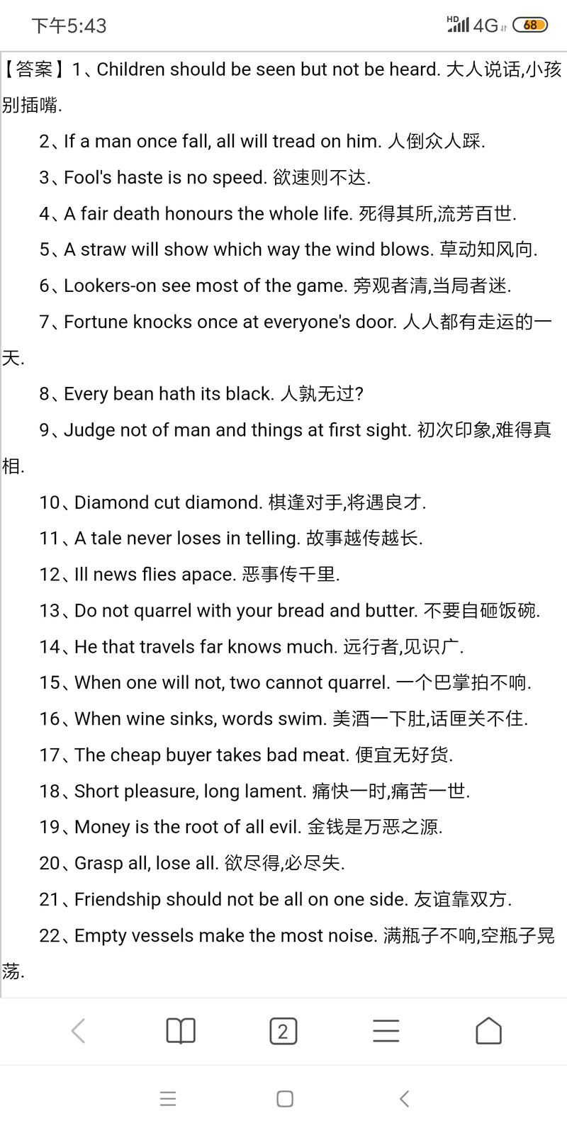 what-are-the-most-popular-chinese-slangs-at-the-moment-hinative