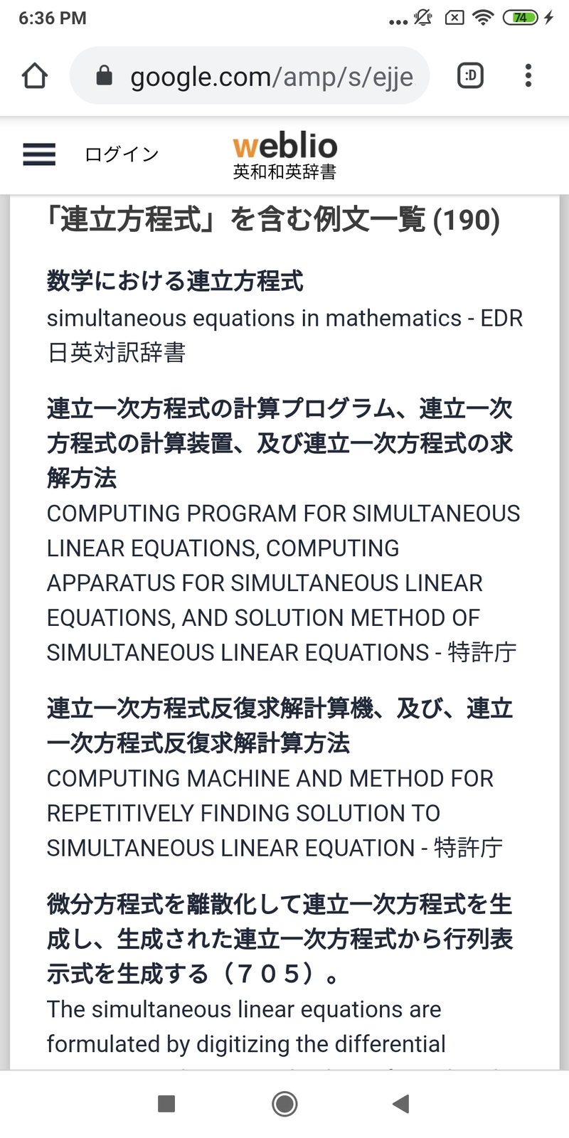 連立1次方程式を一つの方程式として単数形で This Equation Is のように表しても問題ありませんか Hinative