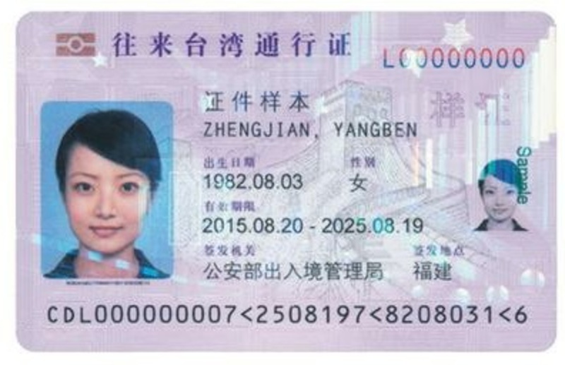 都要,但是港澳台来内地也要有这个,他们的叫"回乡证"或者"台胞证"show