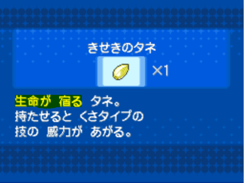 生命を宿るタネ タネは何だかわかりますが 生命を宿る とはどういう意味か困っています 誰か説明してくれたらうれしいですが Hinative