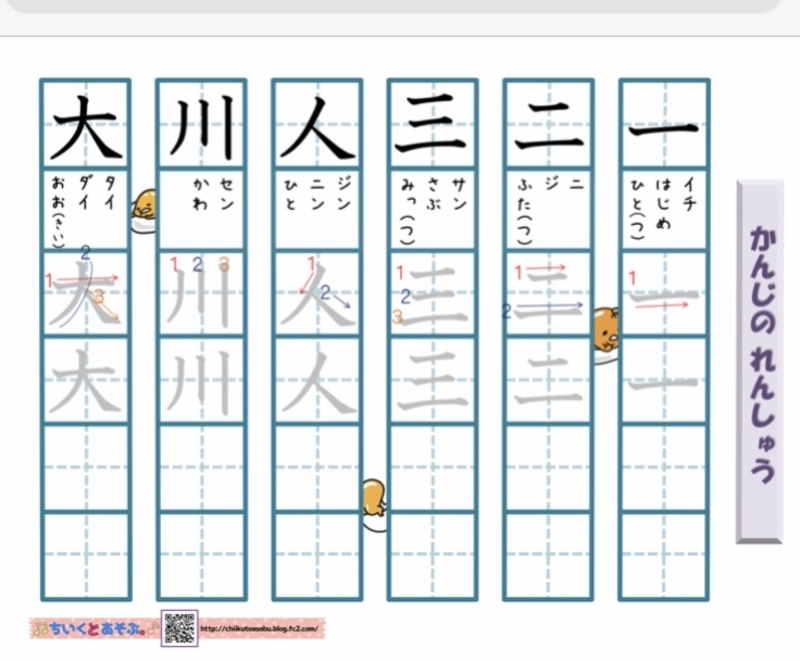 How Do Japanese Students Learn Kanji Do They Study It By Radicals For Example 標 Is Made Of 木 示 And 覀 Or Is It Like Here S How You Write It Now