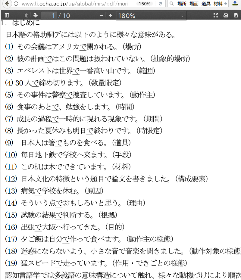 何か 事故 が起こってからでは遅い の では はどいう意味ですか てからでは は文法ですか 例を挙げてもらっていいですか Hinative