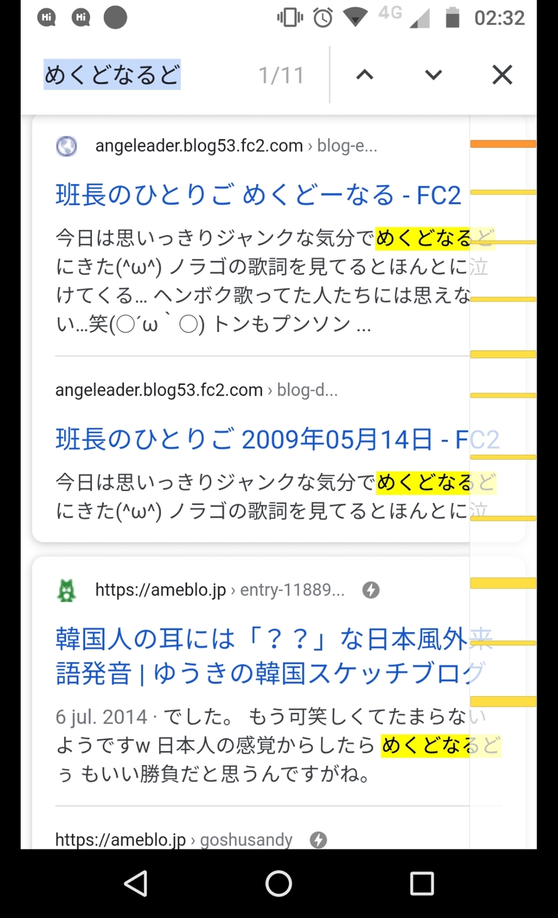 What Is The Meaning Of めくどなるど I Saw This Phrase Written This Way I Like めくどなるど Question About Japanese Hinative