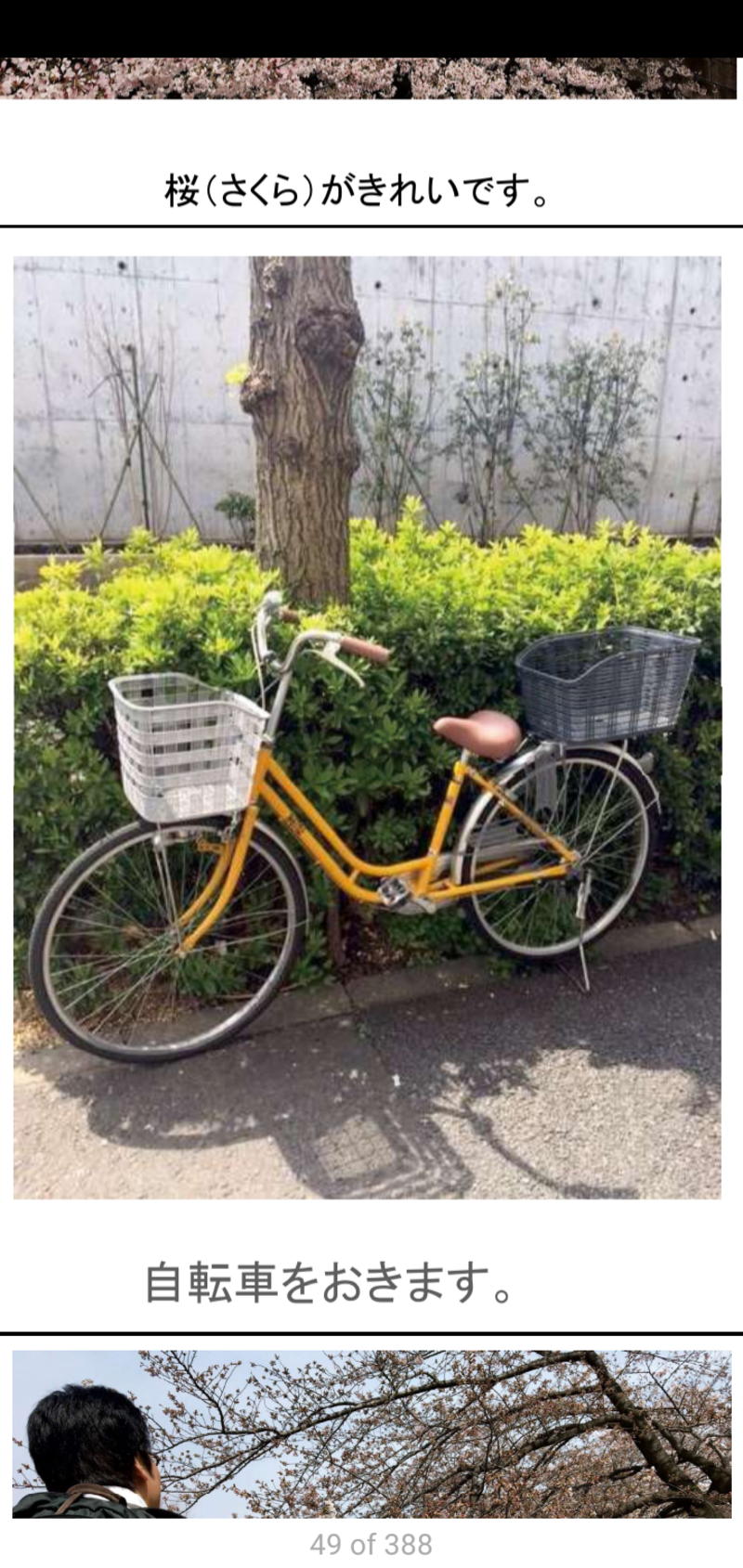 自転車をおきます とはどういう意味ですか 日本語に関する質問 Hinative