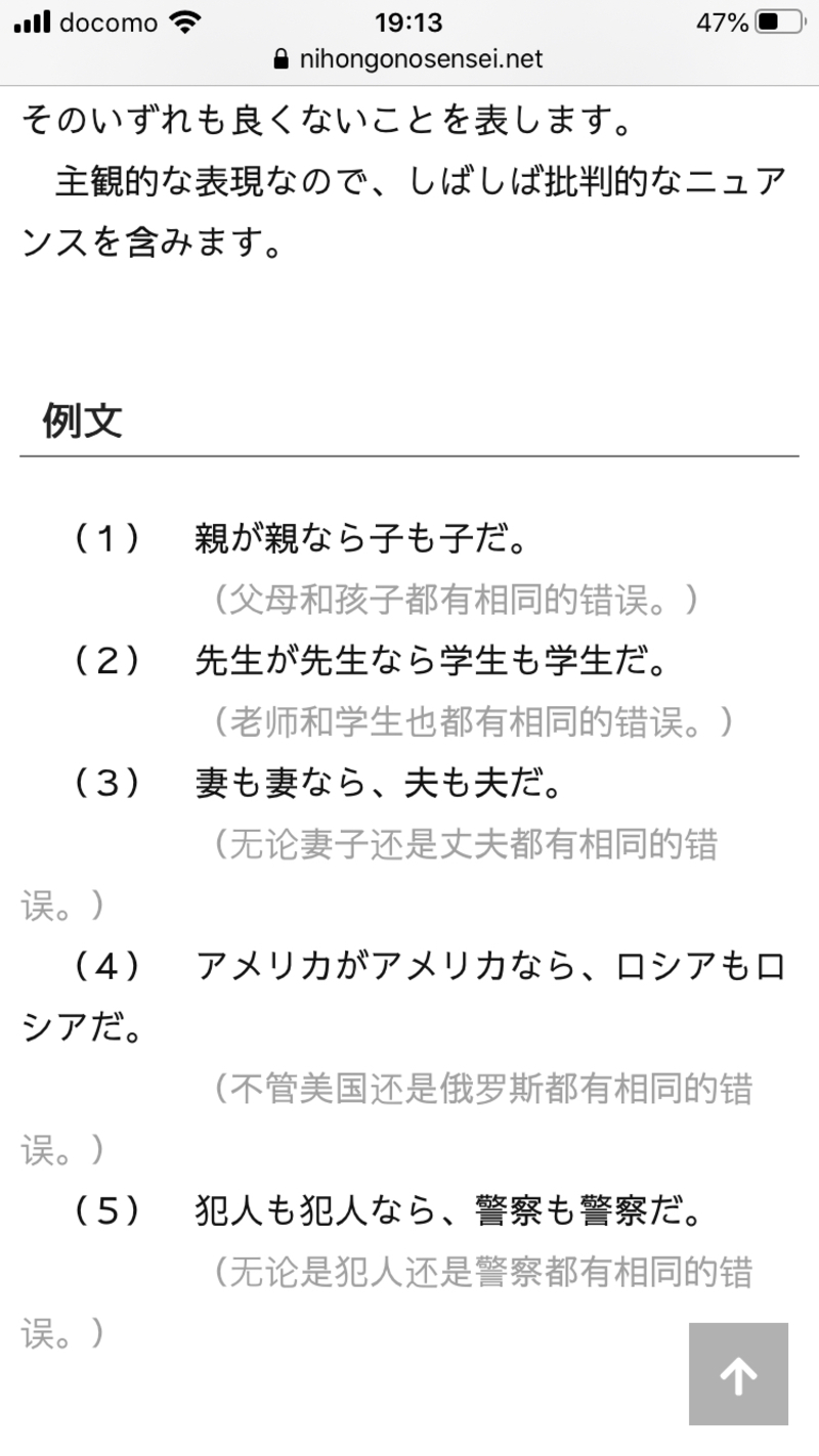 連中も連中だが とはどういう意味ですか 日本語に関する質問 Hinative