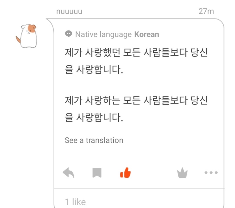 Can I Remove The Object In 제가 사랑하는 모든 사람들보다 당신을 사랑합니다 To Create 제가 사랑하는 모든  사람들보다 사랑합니다 Or Does That Sound Unnatural? | Hinative