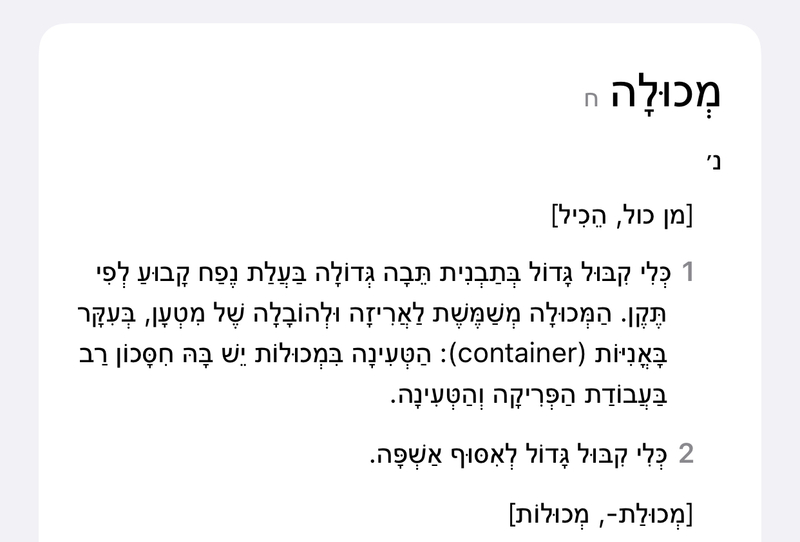 highly-rated answerermisha352020年6月16日希伯来语英语 (英国) 半