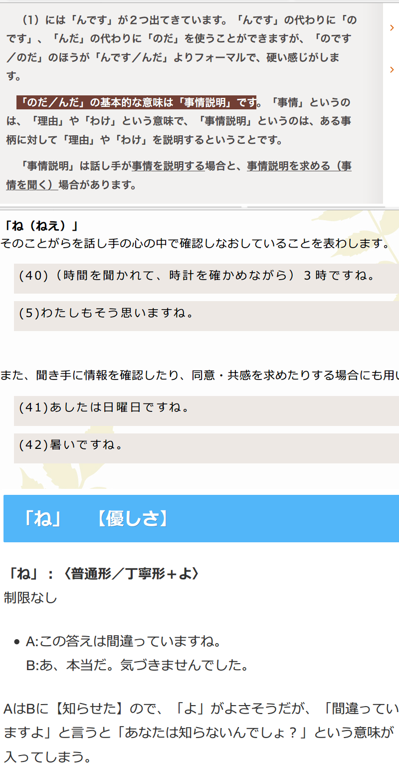 方がいいですね 方がいいのですね どちらが自然ですか Hinative