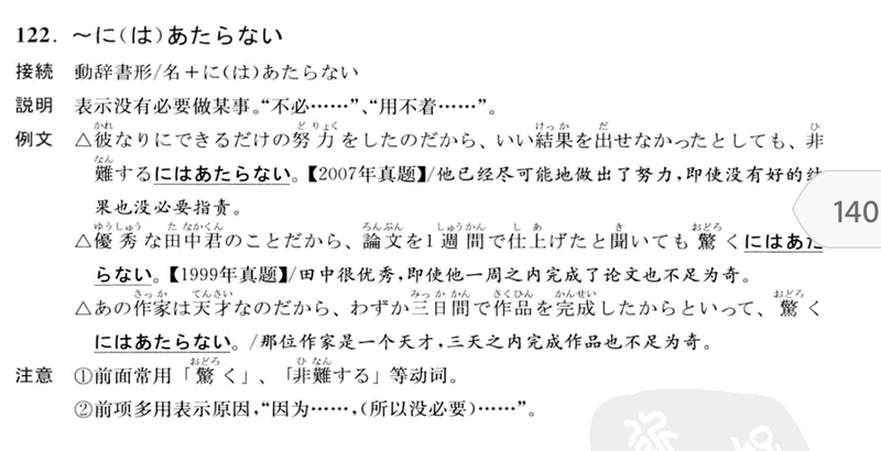 にはあたらない と には及ばない と ことはない はどう違いますか Hinative