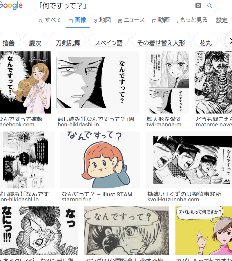 何ですって とはどういう意味ですか 日本語に関する質問 Hinative