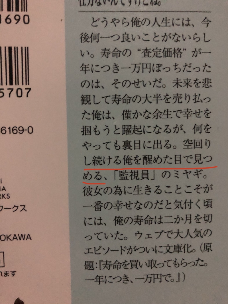 醒めた目で見る とは どういう意味ですか Hinative