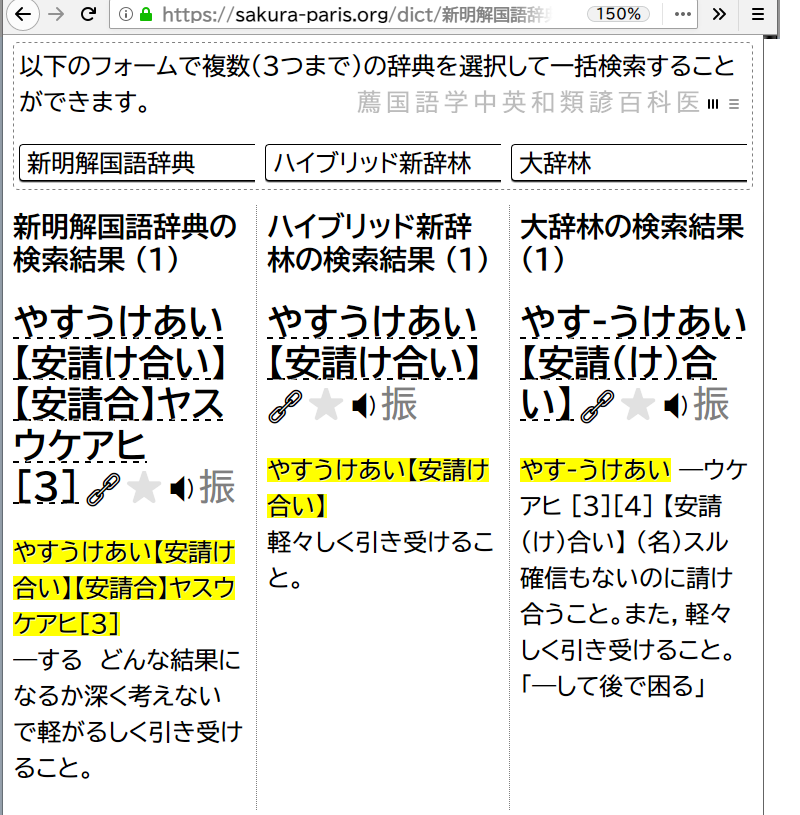 安請け合いの早忘れ 은 는 무슨 뜻인가요 일본어 질문 Hinative