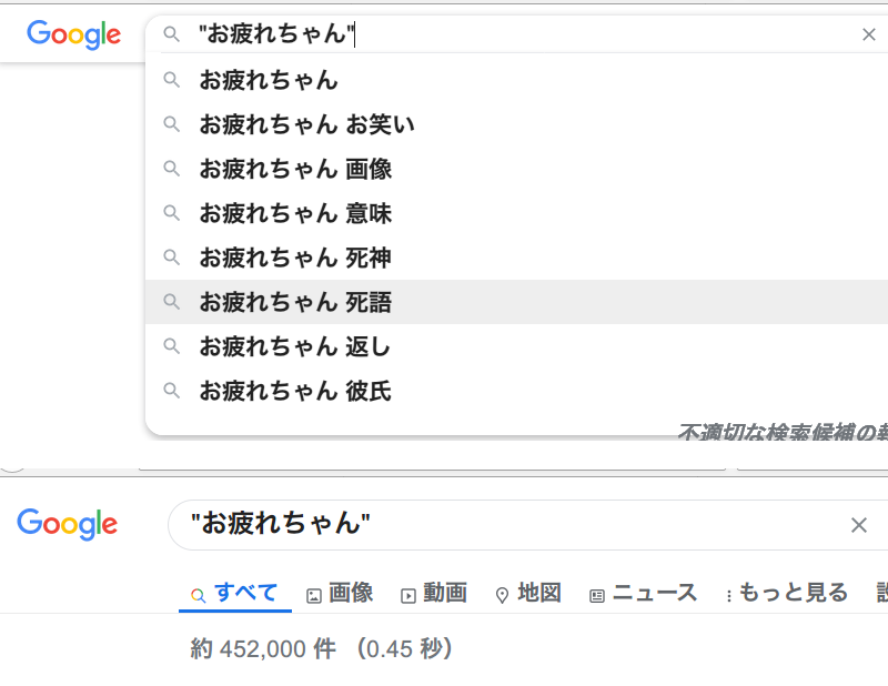 もし 目上の人はあなたと お疲れちゃん と言ったら 親しい友人じゃないならば使ってもいいか Hinative