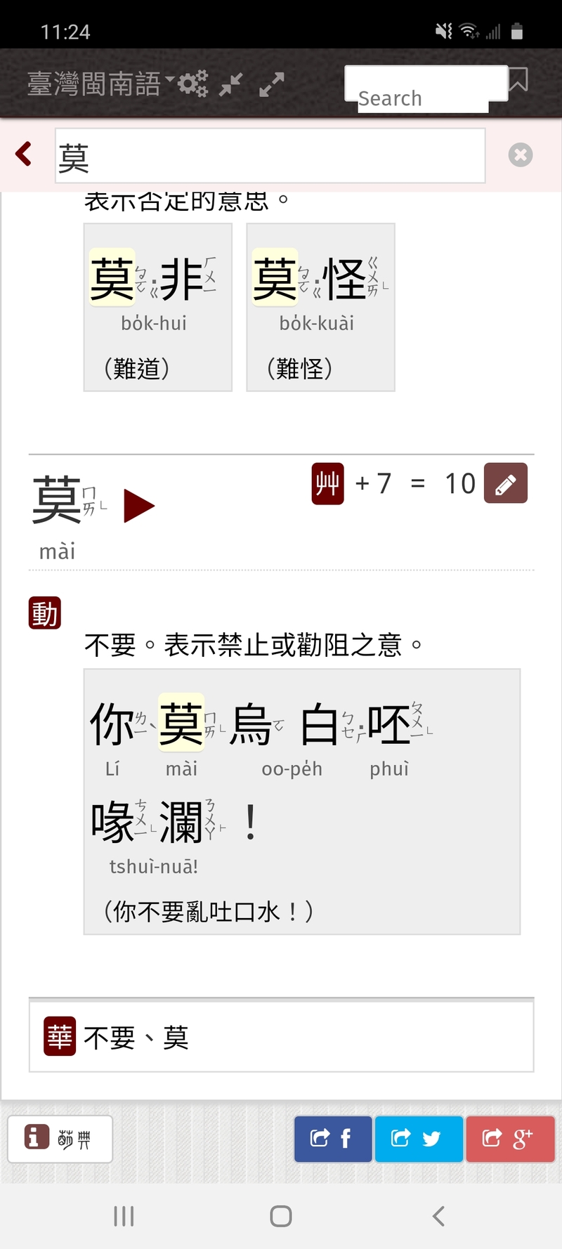 但為了地球著想請你麥生氣 麥生氣 はどのような意味ですですか よろしくお願いいたします Hinative
