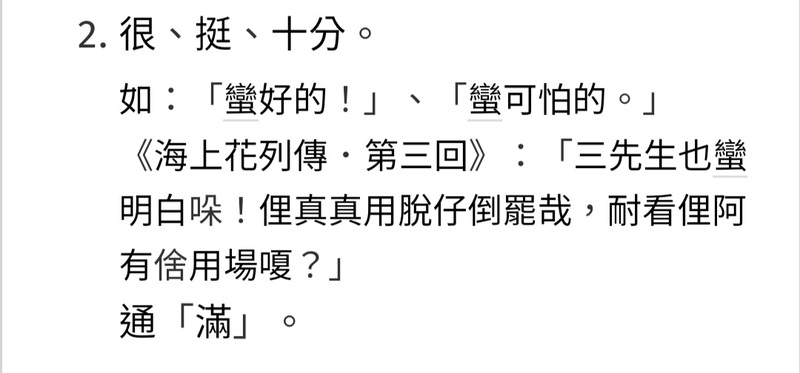 滿爛 とはどういう意味ですか 中国語 繁体字 台湾 に関する質問 Hinative