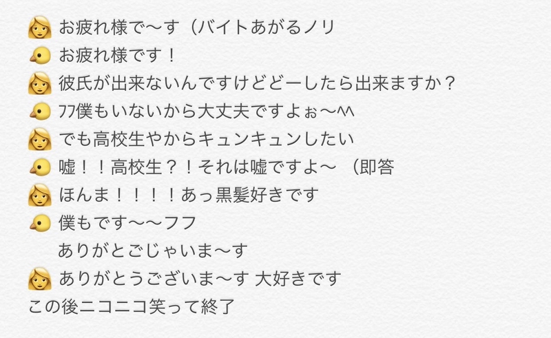 Can Someone Help Me Translate This 彼氏が出来ないんですけどどーしたら出来ますか フフ僕もいないから大丈夫ですよお Hinative