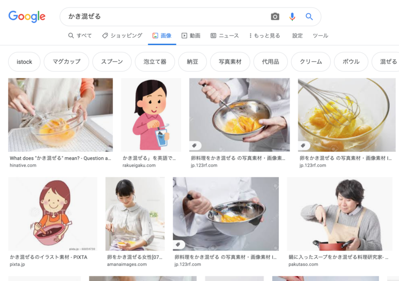 かき混ぜるはただの混ぜるとなにがちがいますか ちがったら例文お願いします Hinative