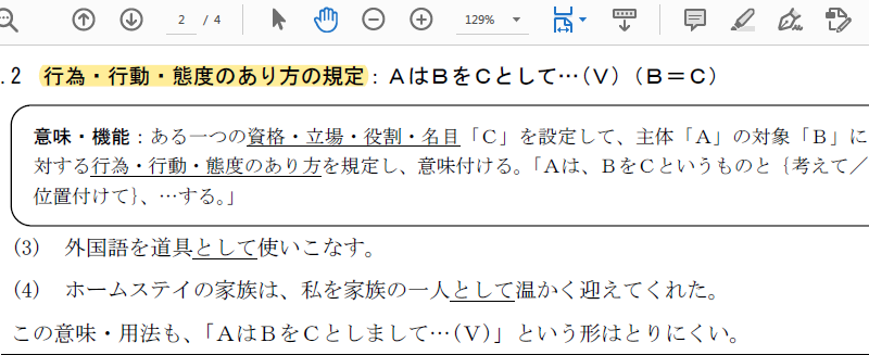 愛知県西尾市の公園て生んだばかりの男の子の遺体を放置した として 20歳の専門学校生の女が逮捕されました として は 何の意味ですか Hinative