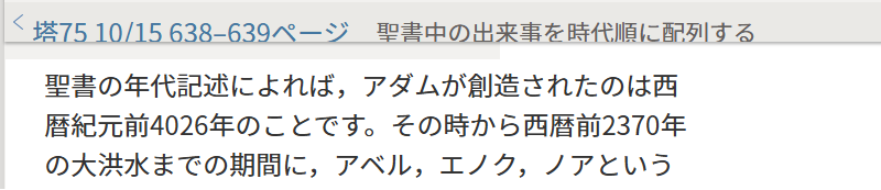 紀元前と紀元 を使った例文を教えて下さい Hinative