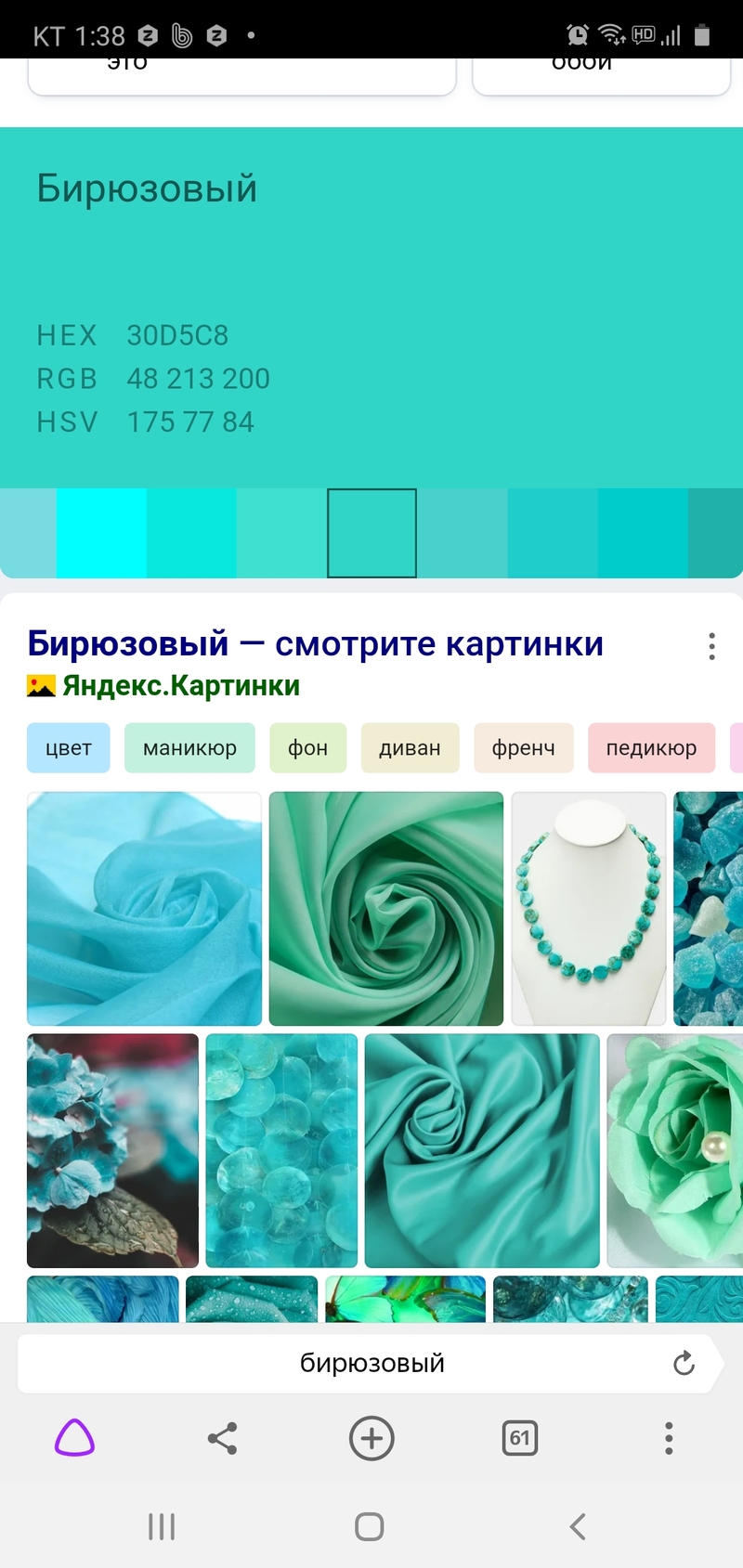 Бирюзовые оттенки названия
