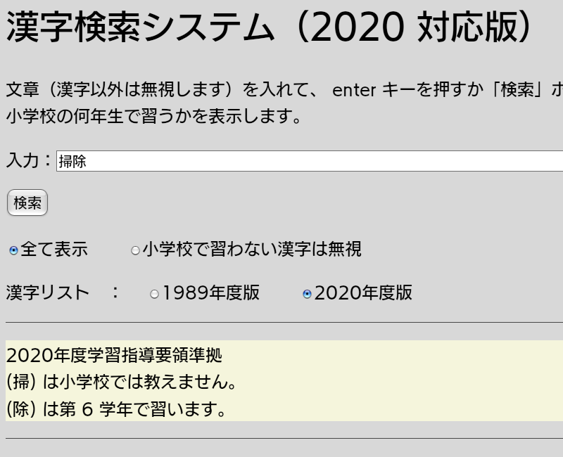 新明解国語辞典 誰かは色の系統を説明できますか 漢字が色はあります 掃除 掃は黒です 除は緑です 食べるの食は緑です 他の質問はところは青いも赤い漢字があります Hinative