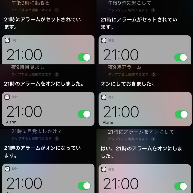 て 起こし 9 時に