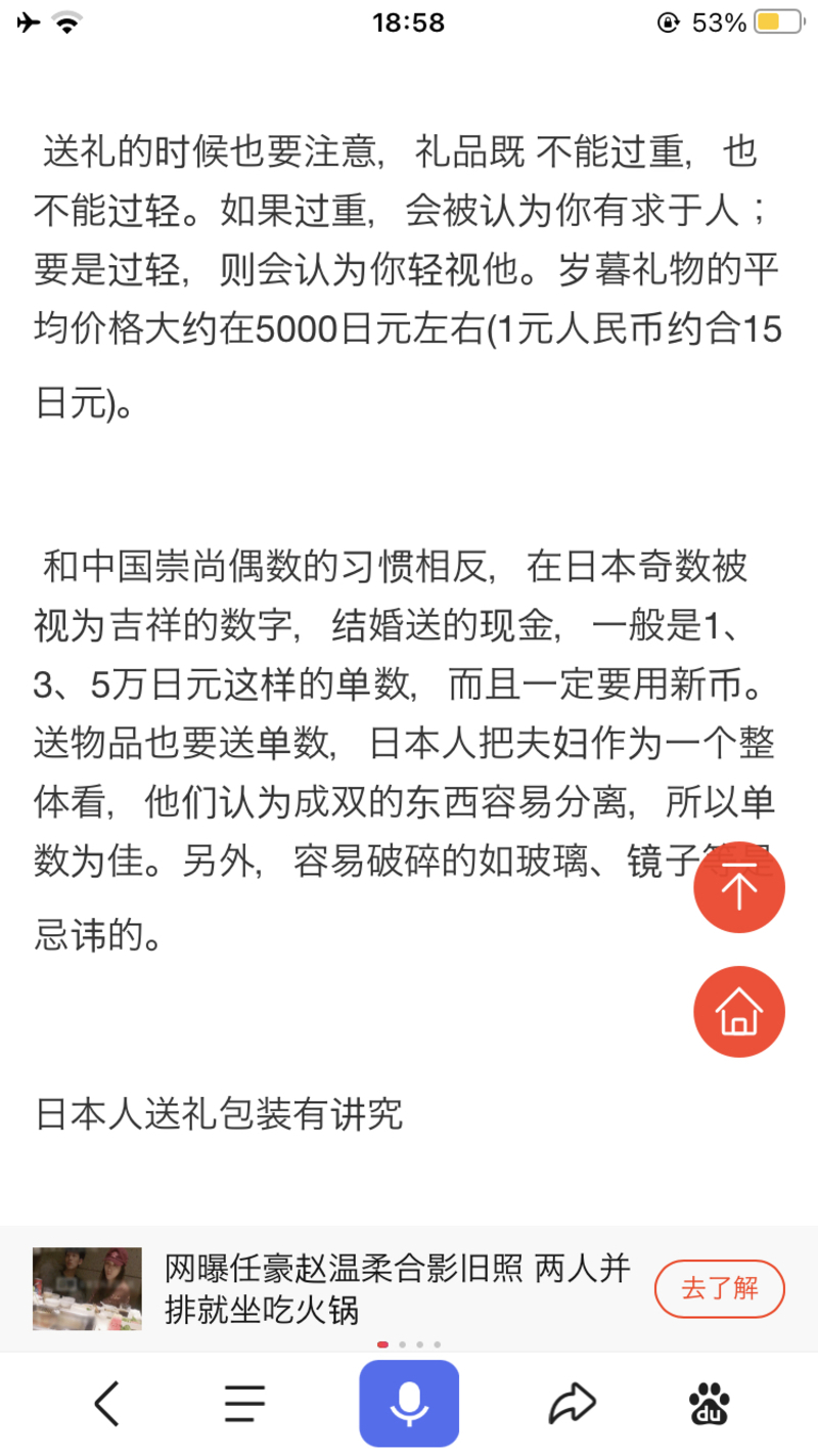 如果过重 会被认为你有求于人 要是过轻 则会认为你轻视他 とはどういう意味ですか 中国語 簡体字 に関する質問 Hinative